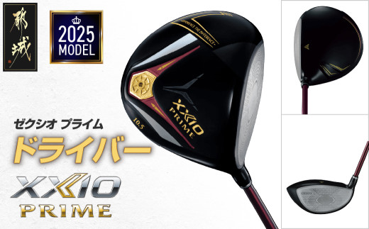 ゼクシオ プライム ドライバー【11.5/R2】《2025年モデル》_ZF-C702-115R2_(都城市) ダンロップ ゴルフクラブ ゴルフ ゼクシオ ゼクシオプライム プライム ドライバー 2025年モデル BiFLEXFACE ActivWing SoundRibs