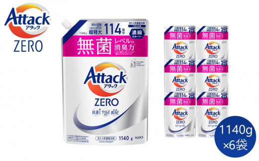 【和歌山工場製造】アタックZERO つめか