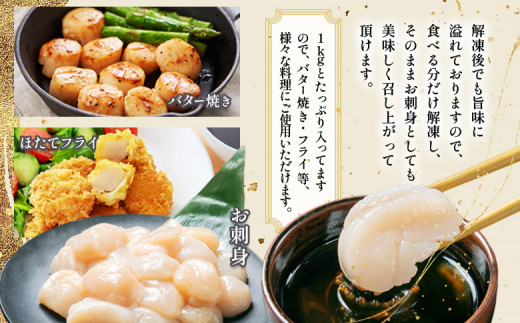 北海道雄武町産ほたて貝柱Bフレーク(冷凍)1kg