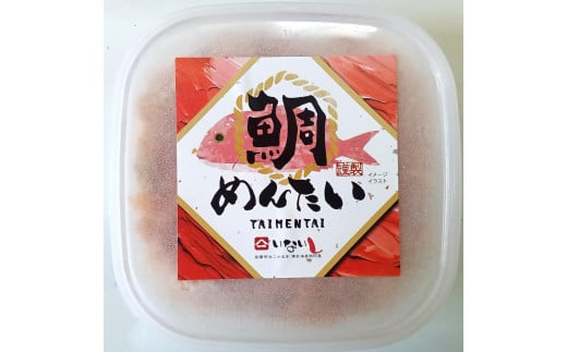【定期便6回】博多の新名物　たいめんたい　500g    (辛子明太子) 2005445 - 福岡県大川市
