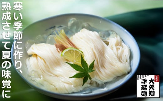 うまみが違う!寒製素麺「三重の糸」大矢知手延素麺 40把入 742794 - 三重県四日市市
