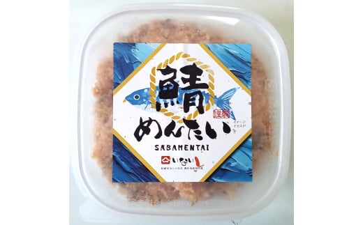 【定期便2回】博多の新名物 さばめんたい 500g (辛子明太子) 2005447 - 福岡県大川市