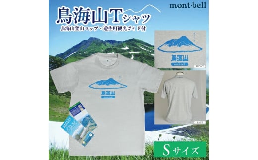 1175S　mont-bell(モンベル)鳥海山Tシャツ 鳥海山登山マップ・遊佐町観光ガイド付き Sサイズ