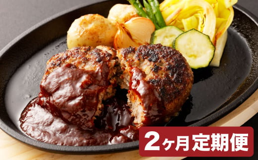 【2カ月定期便】【黒毛和牛】おおいた和牛ハンバーグ 計約1.02kg（約170g×6個）×2回 計約2.04kg 2005301 - 大分県竹田市