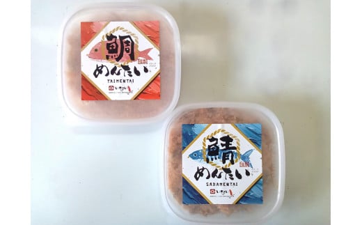 【定期便6回】博多の新名物　さばめんたいとたいめんたいの詰合せ　150g×各1個（合計300g）  (辛子明太子) 2005453 - 福岡県大川市