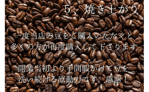 【焙煎香房オリジナル限定】 りぐっちゅう ブレンドコーヒー 200g×2種 各1袋セット