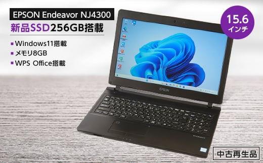 PC nextの国産 高性能再生パソコン　15.6型/新品SSD/メモリ8GB/Windows11【1591815】 1987703 - 大阪府茨木市