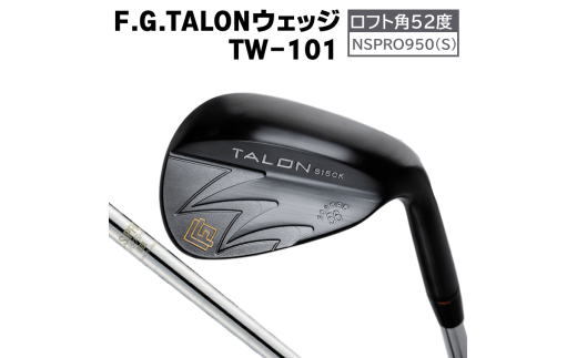 FG.TALONウェッジ　TW-101(NSPRO950GH(S))【ロフト角52度】098BE02N.