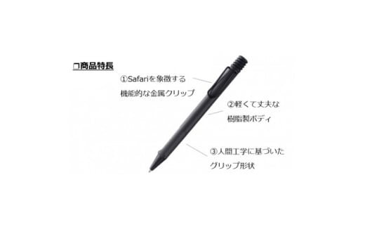 LAMY safari JETSTREAM inside【1597189】