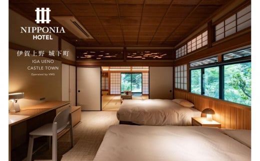 【NIPPONIA HOTEL 伊賀上野 城下町】ギフト券 60,000円 2006314 - 三重県伊賀市