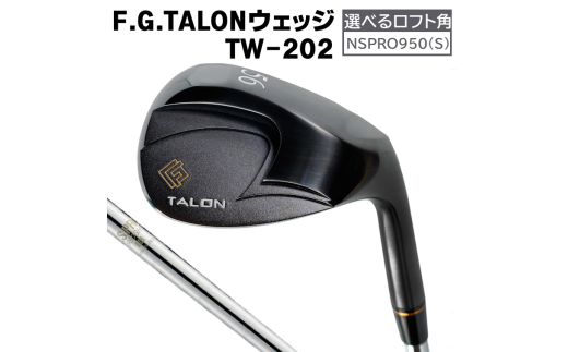 【選べるロフト角】FG.TALONウェッジ　TW-202(NSPRO950GH(S))　100BE05N.／国産 ゴルフクラブ ウェッジ 選べるロフト フォージド 軟鉄鍛造 ゴルフ用品　藤本技工