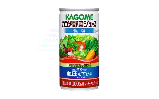 カゴメ 野菜ジュース 低塩 190g 30本 ns111-005-30 【 KAGOME 那須塩原市 ギフト トマト 野菜 ジュース 飲料 ドリンク】 2010042 - 栃木県那須塩原市