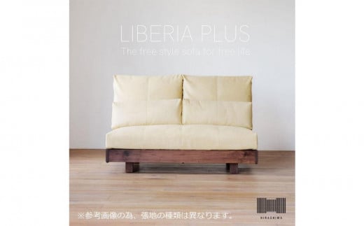 〈HIRASHIMA〉天然無垢材 ふっくらと全身を包む ハイバックスタイルのソファ LIBERIA PLUS Sofa 140 / LEATHER グラート 2007692 - 福岡県大川市