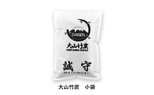 KR-3  鳥取県産 大山 竹炭 小袋 除湿 消臭 湿気対策 誠守（まさもり） 2007817 - 鳥取県大山町