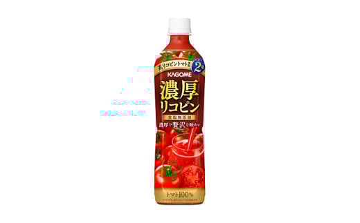カゴメ 濃厚リコピン 720ml 15本 ns111-004-15 【 KAGOME 那須塩原市 ギフト トマト 野菜 ジュース 飲料 ドリンク リコピン】 2010022 - 栃木県那須塩原市