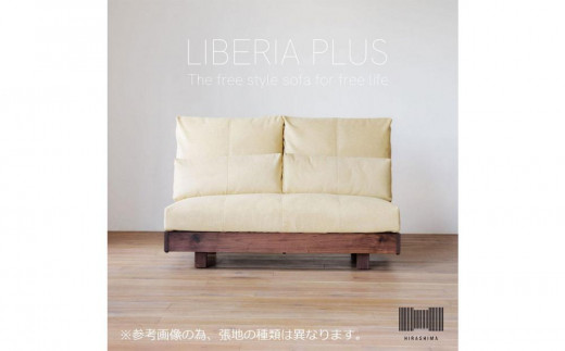 〈HIRASHIMA〉天然無垢材 ふっくらと全身を包む ハイバックスタイルのソファ LIBERIA PLUS Sofa 140 ウルトラスエードHP 2007690 - 福岡県大川市