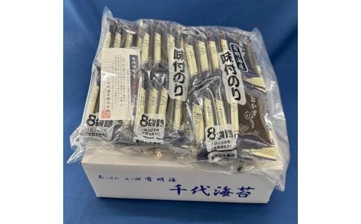 【定期便6回】初摘み限定　有明のり　味付海苔　6切5枚×24P 2007718 - 福岡県大任町