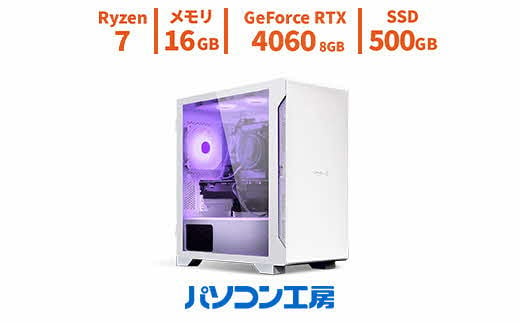 パソコン工房 ミニタワーゲーミングPC Ryzen 7/RTX 4060/コスパモデル/251【61_4-001】 2010075 - 島根県出雲市