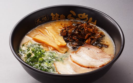 筑豊ラーメン 高菜生ラーメン 10食 セット / 麺 豚骨 スープ 辛子高菜 生麺 ラーメン 冷蔵