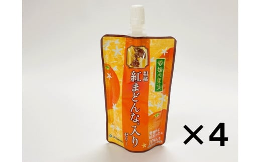 ゼリー 飲むゼリー 紅まどんな 150g×4個  愛媛の果実紅まどんなのゼリー(E-1) | A94