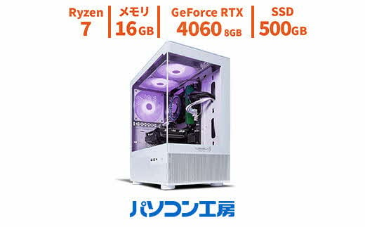 パソコン工房 ミニタワーゲーミングPC Ryzen 7/RTX 4060/ピラーレス/243【51_8-002】 2010080 - 島根県出雲市