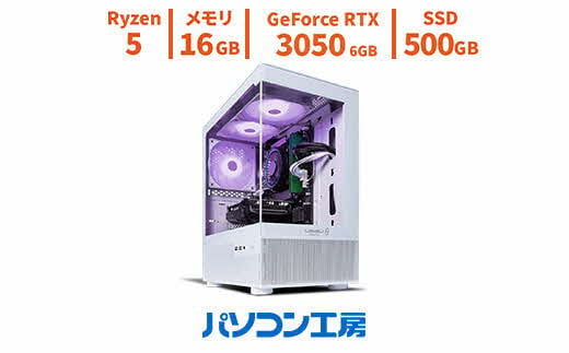 パソコン工房 ミニタワーゲーミングPC Ryzen 5/RTX 3050/ピラーレス/239【37_4-002】 2010079 - 島根県出雲市