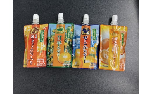 ゼリー 飲むゼリー 愛媛 みかん 紅まどんな せとか 甘平 伊予柑 150g×4個 4種  愛媛の果実詰め合わせセット | A93