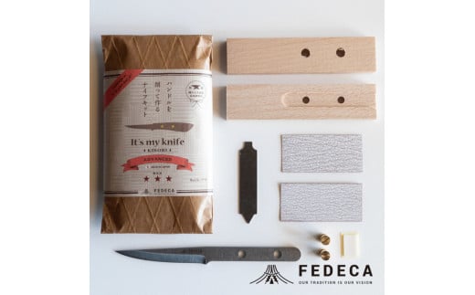 【FEDECA】【難易度★★★】IT'S MY KNIFE KIBORI ADVANCED 000915 2011276 - 兵庫県三木市