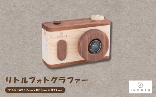 ひのきのおもちゃIKONIH(アイコニー)の知育玩具　リトルフォトグラファー【1460700】 1304946 - 大阪府千早赤阪村