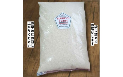 栽培期間中6年間化学農薬・化学肥料不使用　徳島県産コシヒカリ　5kg　精米【1565286】 2012541 - 徳島県阿南市