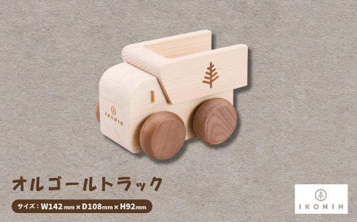 ひのきのおもちゃIKONIH(アイコニー)の知育玩具　オルゴールトラック【1450419】 1304921 - 大阪府千早赤阪村