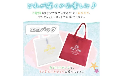 宮崎県門川町のふるさと納税 門川町観光パンフレット(1冊)とオリジナルグッズ(エコバッグ、メモ帳＆バネ口ポーチの中からいずれか1つお届け) 雑誌 観光ガイド 観光スポット 日用品 雑貨 メール便【AI-6】【門川町地域振興課】
