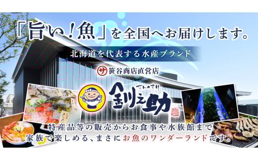 釧之助本店