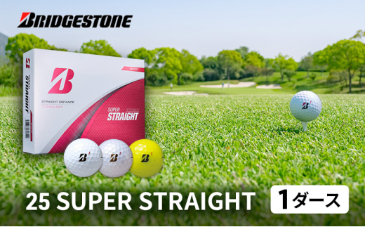 ゴルフ 25SUPER STRAIGHT 1ダース ゴルフボール ボール ブリヂストン[パールホワイト] 1804