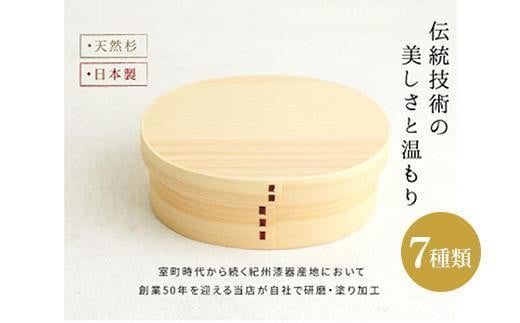 [我が家のネコちゃんシリーズ] 紀州漆器 曲げわっぱ まげわっぱ 弁当箱