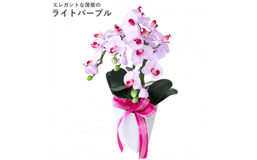 01 造花 シルクフラワーのミニ胡蝶蘭の鉢植 3本立 CT触媒 ライトパープル / お花 コチョウラン 埼玉県 538292 - 埼玉県川越市