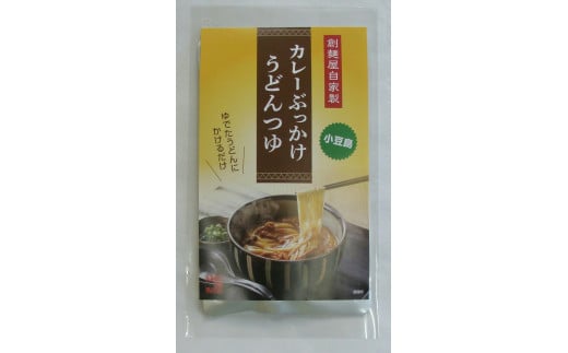 ぶっかけカレーうどんつゆ（200ｍｌ×6袋）