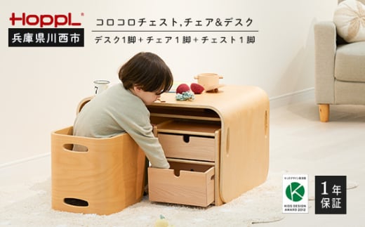 No.469-02 コロコロチェスト3点セット（ML） 2018640 - 兵庫県川西市