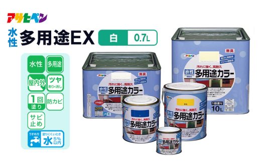 アサヒペン  水性多用途カラー　0.7L白　[塗料 DIY 日曜大工 屋内 屋外]