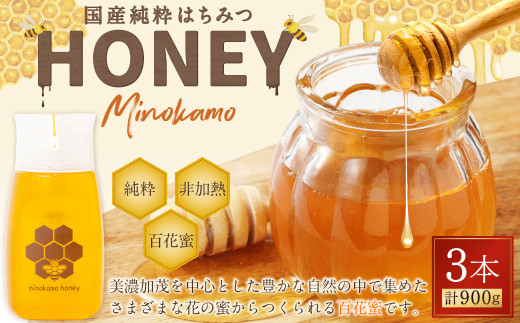 味わい深く滋養に富む、希少なはちみつです!