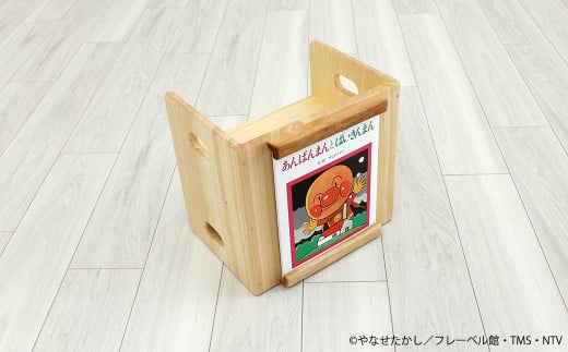 【あんぱんまんとばいきんまん】「かざれるき」えほんチェア（1冊用） やなせたかしのあんぱんまん1973（1冊） えほんチェア 絵本チェア チェア 椅子 いす 子供用椅子 子供用いす えほんフレーム 絵本フレーム フレーム アンパンマン あんぱんまん 絵本 インテリア 子供 子ども キッズ 子供部屋 保育園 幼稚園 男の子 女の子 ヒノキ ひのき 高知県 香美市