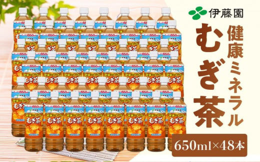 伊藤園 健康ミネラル麦茶 650ml 24