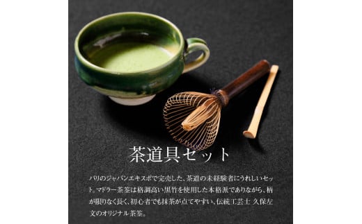 奈良県生駒市のふるさと納税 マグカップ　マドラーdeお茶 お茶好き必見！ マグカップ マドラーdeお茶 セット お茶タイム 伝統工芸品 伝統 手作業 手作り お茶会 抹茶 本格派 茶道具 茶道 初心者 お稽古 茶筌 おもてなし カプチーノ風コーヒー 高品質 竹製品 お取り寄せ 送料無料