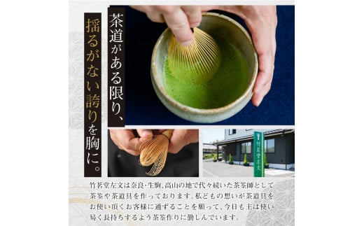 奈良県生駒市のふるさと納税 マグカップ　マドラーdeお茶 お茶好き必見！ マグカップ マドラーdeお茶 セット お茶タイム 伝統工芸品 伝統 手作業 手作り お茶会 抹茶 本格派 茶道具 茶道 初心者 お稽古 茶筌 おもてなし カプチーノ風コーヒー 高品質 竹製品 お取り寄せ 送料無料