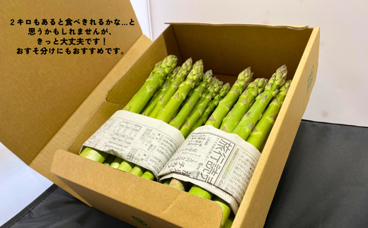 2kg箱でお届けします。