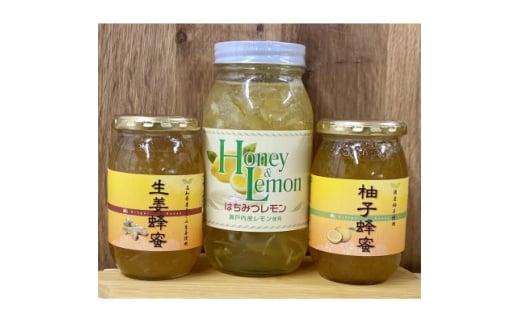 道の駅で大好評! 蜂蜜3点セット　柚子蜂蜜、生姜蜂蜜、レモン蜂蜜【1597364】 2018616 - 大阪府和泉市