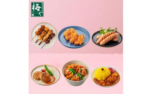 鶏肉専門店梅やのTORIFRO港町横浜和洋中華鶏総菜6種セット