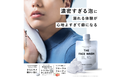 埼玉県吉川市のふるさと納税 009-004　【BULK HOMME バルクオム】バルクオム THE FACE WASH 洗顔料 フェイスケア BULK HOMME