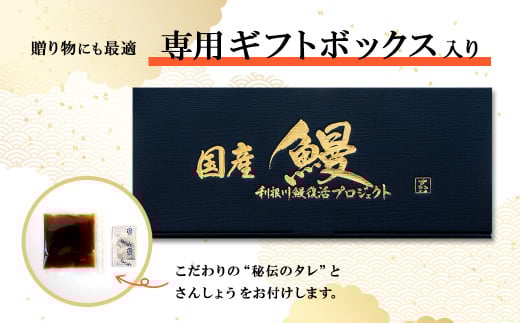 茨城県境町のふるさと納税 【母の日までにお届け(5月7日～9日発送)】 国産うなぎ蒲焼き2尾 350g以上 たれ 山椒付き 母の日 贈答用 ギフト 感謝の気持ちを込めて 先行予約 数量限定 プレゼント 贈り物 【Mother's Day!】 K2185