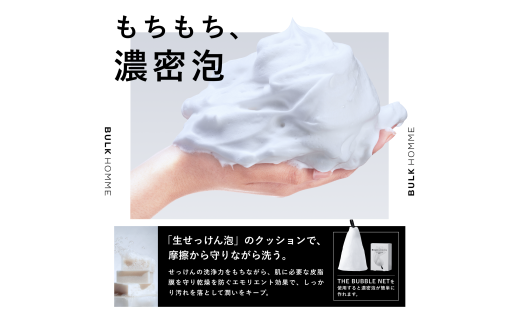埼玉県吉川市のふるさと納税 009-004　【BULK HOMME バルクオム】バルクオム THE FACE WASH 洗顔料 フェイスケア BULK HOMME